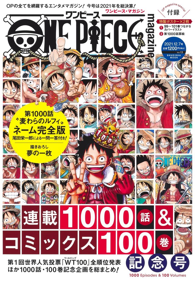 One Piece 集英社 週刊少年ジャンプ 公式サイト