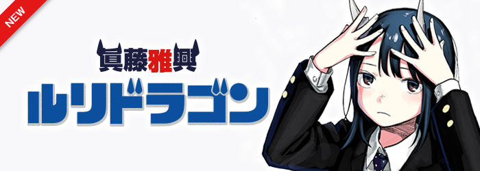 連載中の作品一覧 集英社 週刊少年ジャンプ 公式サイト