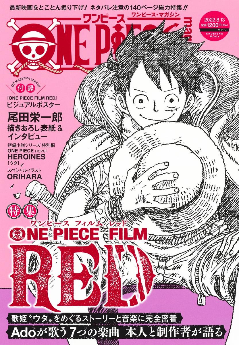 One Piece 集英社 週刊少年ジャンプ 公式サイト