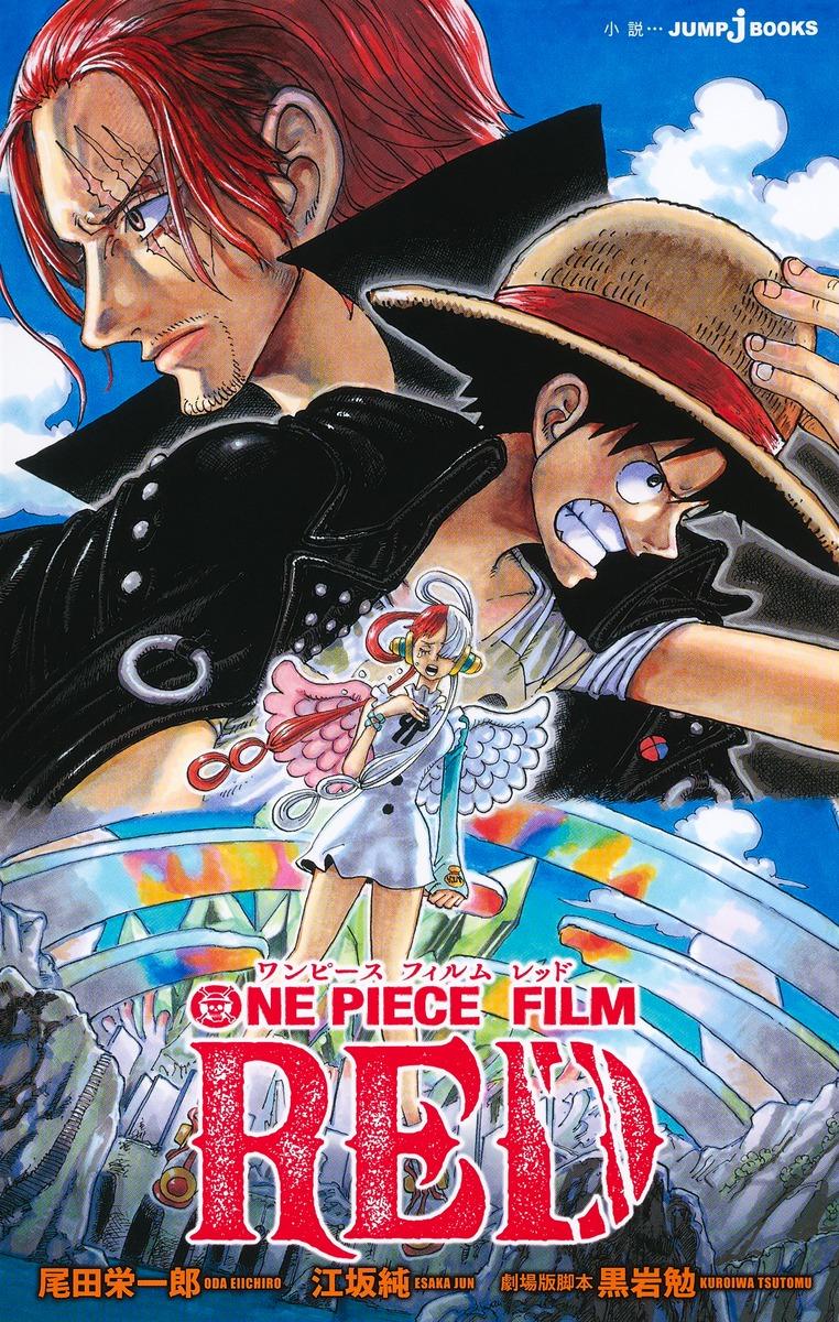 One Piece 集英社 週刊少年ジャンプ 公式サイト