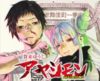 連載中の作品一覧 集英社 週刊少年ジャンプ 公式サイト