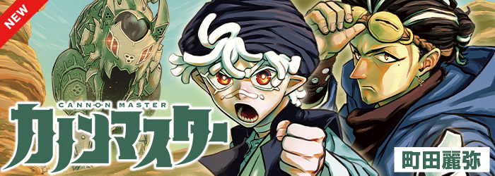 集英社『週刊少年ジャンプ』公式サイト
