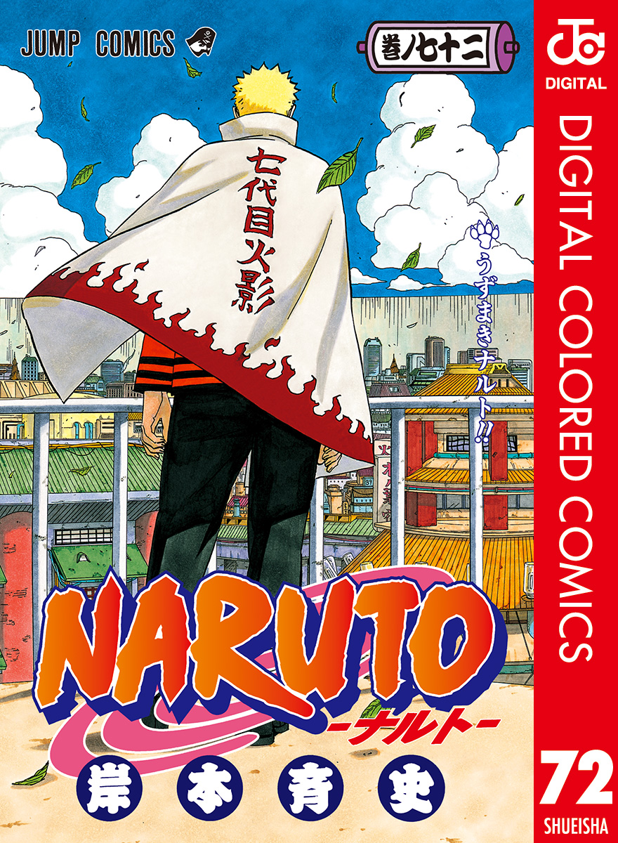 Boruto ボルト Naruto Next Generations 集英社 週刊少年ジャンプ 公式サイト