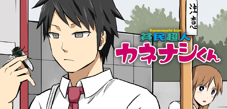 貧民超人カネナシくん １ Et2q7vgrzb Www 4dgelateria Com Br