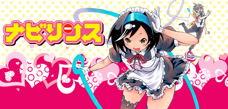 ナビリンス コミックス一覧 少年ジャンプ公式サイト ナビリンス コミックス一覧 少年ジャンプ公式サイト