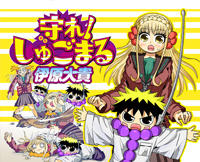 獄丁ヒグマ 集英社 週刊少年ジャンプ 公式サイト