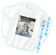 Tシャツのデザインはこちら！