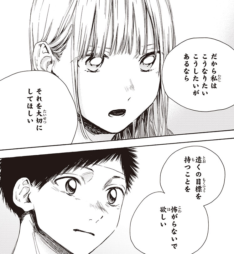 26話/4巻収録予定