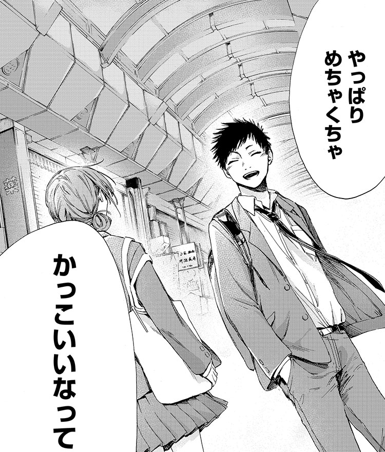 4話/1巻収録