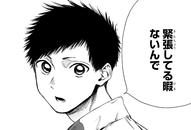 10話/2巻収録