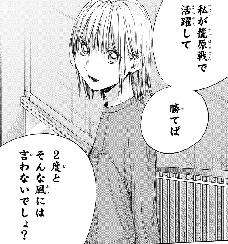 20話／3巻収録