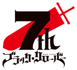 ブラッククローバー　7周年