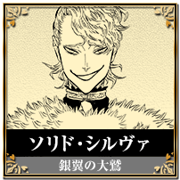 第5回ブラッククローバー魔道士総選挙 集英社 週刊少年ジャンプ 公式サイト 第5回ブラッククローバー魔道士総選挙 集英社 週刊少年ジャンプ 公式サイト