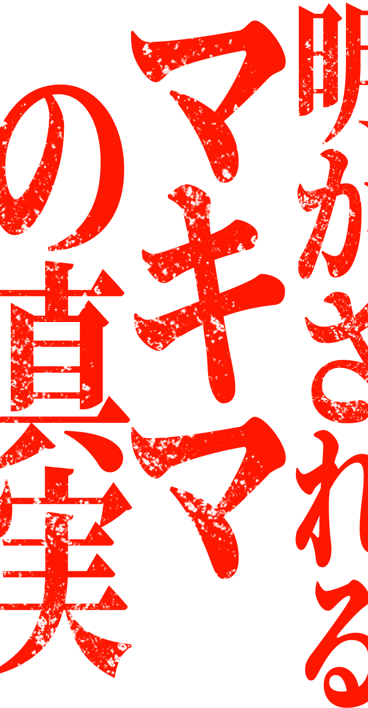 これは命令です