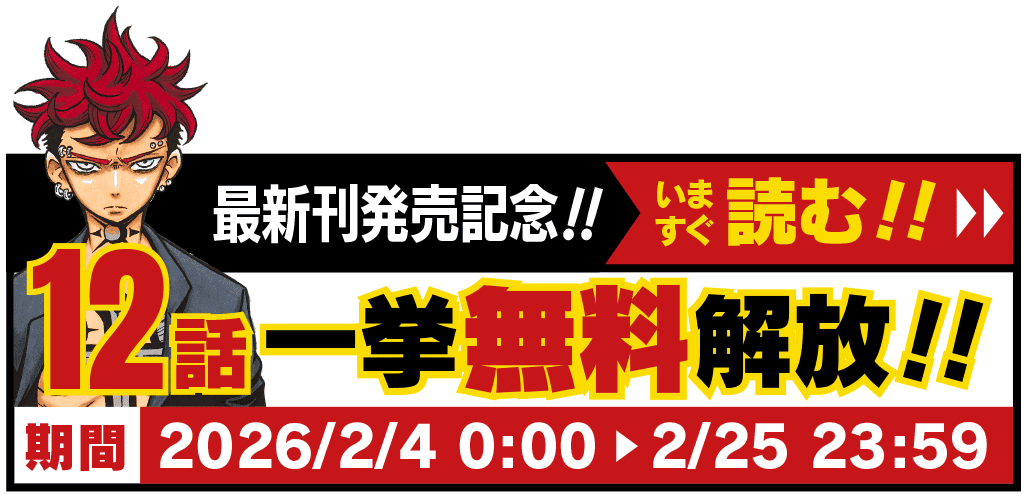 『悪祓士のキヨシくん』