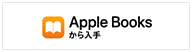 AppleBooks