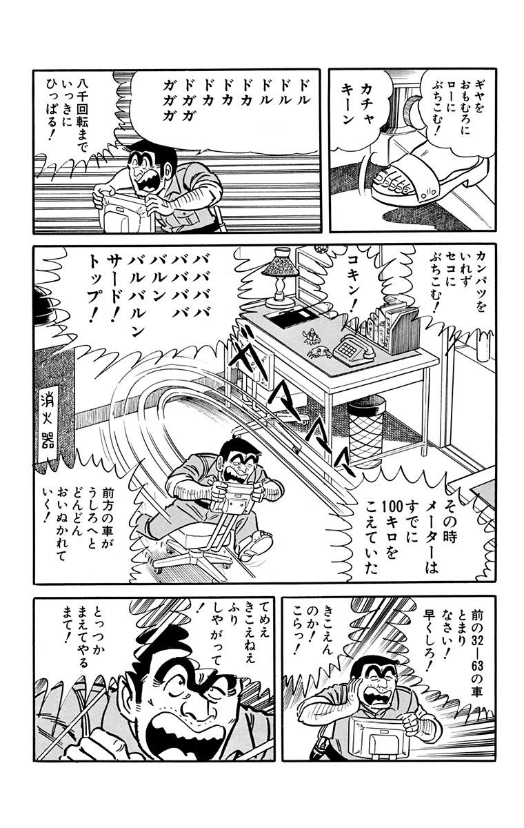 こち亀試し読み