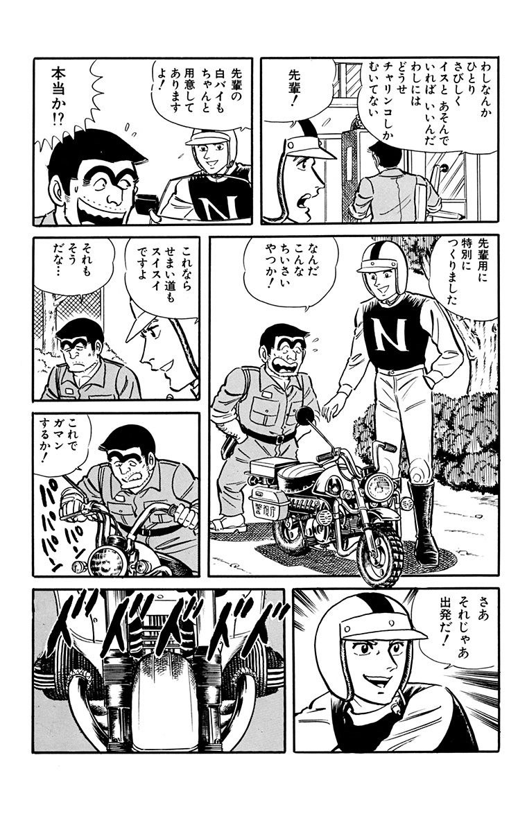 こち亀試し読み