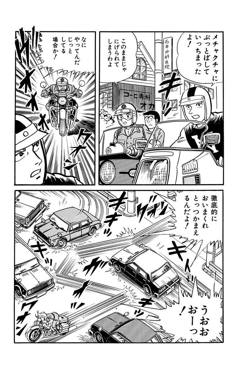 こち亀試し読み