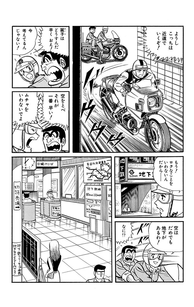 こち亀試し読み