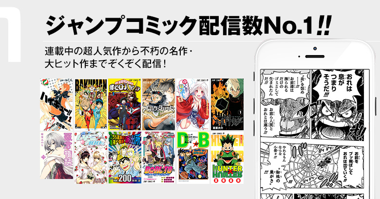 ジャンプ公式電子書店 ジャンプbookストア 集英社 週刊少年ジャンプ 公式サイト ジャンプ公式電子書店 ジャンプbookストア 集英社 週刊少年ジャンプ 公式サイト