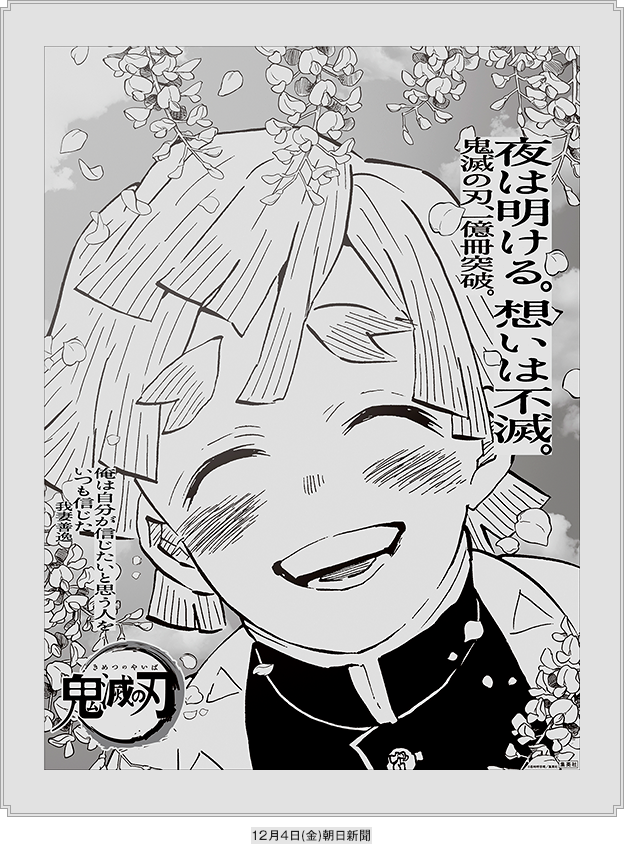 鬼滅の刃 漫画 セット 3～20巻 週刊少年ジャンプ