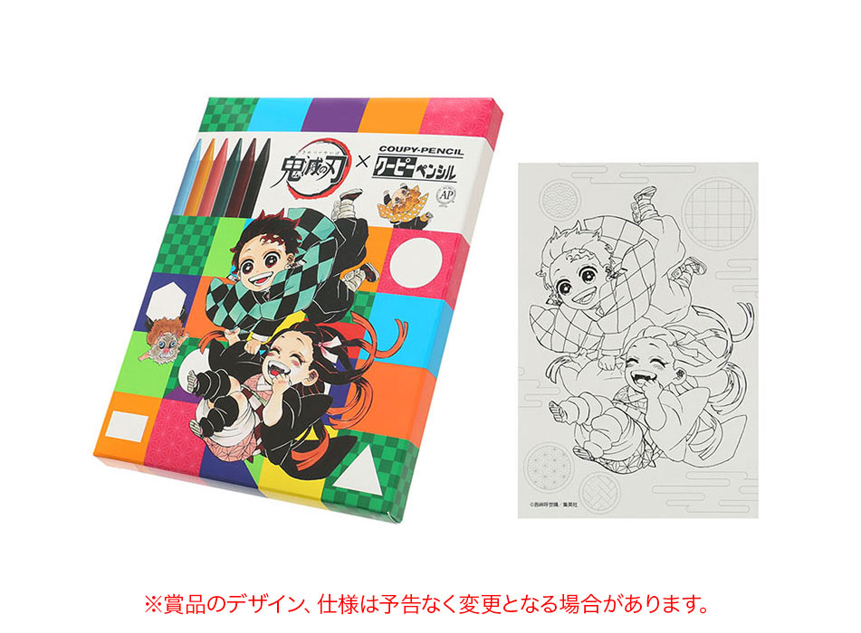 鬼滅の刃 塗絵帳 紅 蒼 発売記念 鬼滅の刃塗絵コンテスト 開催 集英社 週刊少年ジャンプ 公式サイト 鬼滅の刃 塗絵帳 紅 蒼 発売記念 鬼滅の刃塗絵コンテスト 開催 集英社 週刊少年ジャンプ 公式サイト