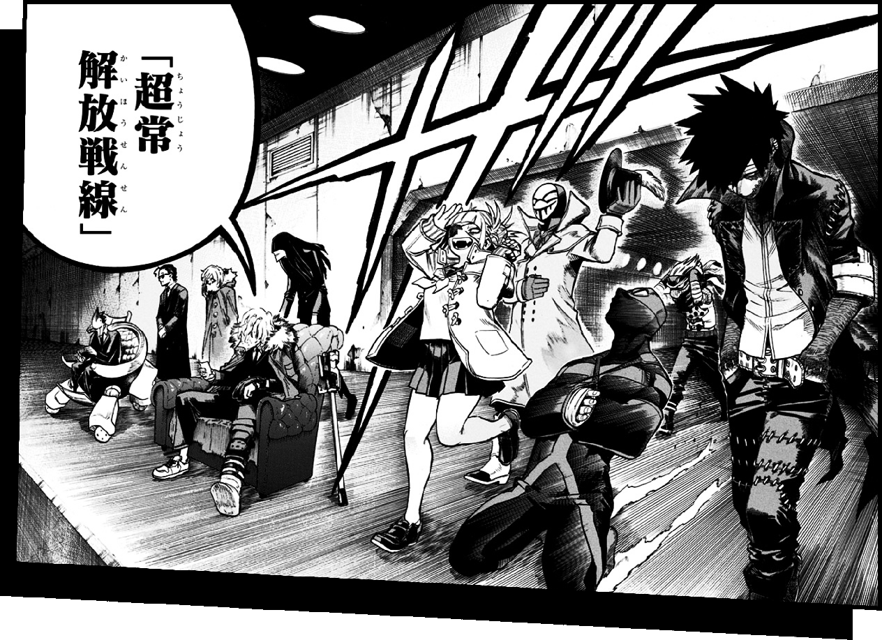 破滅のボルテージ｜『僕のヒーローアカデミア』JC最新28巻9/4(金
