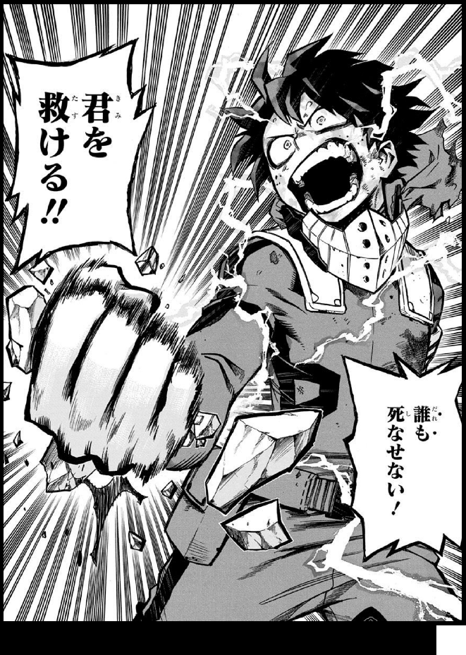 破滅のボルテージ｜『僕のヒーローアカデミア』JC最新28巻9/4(金