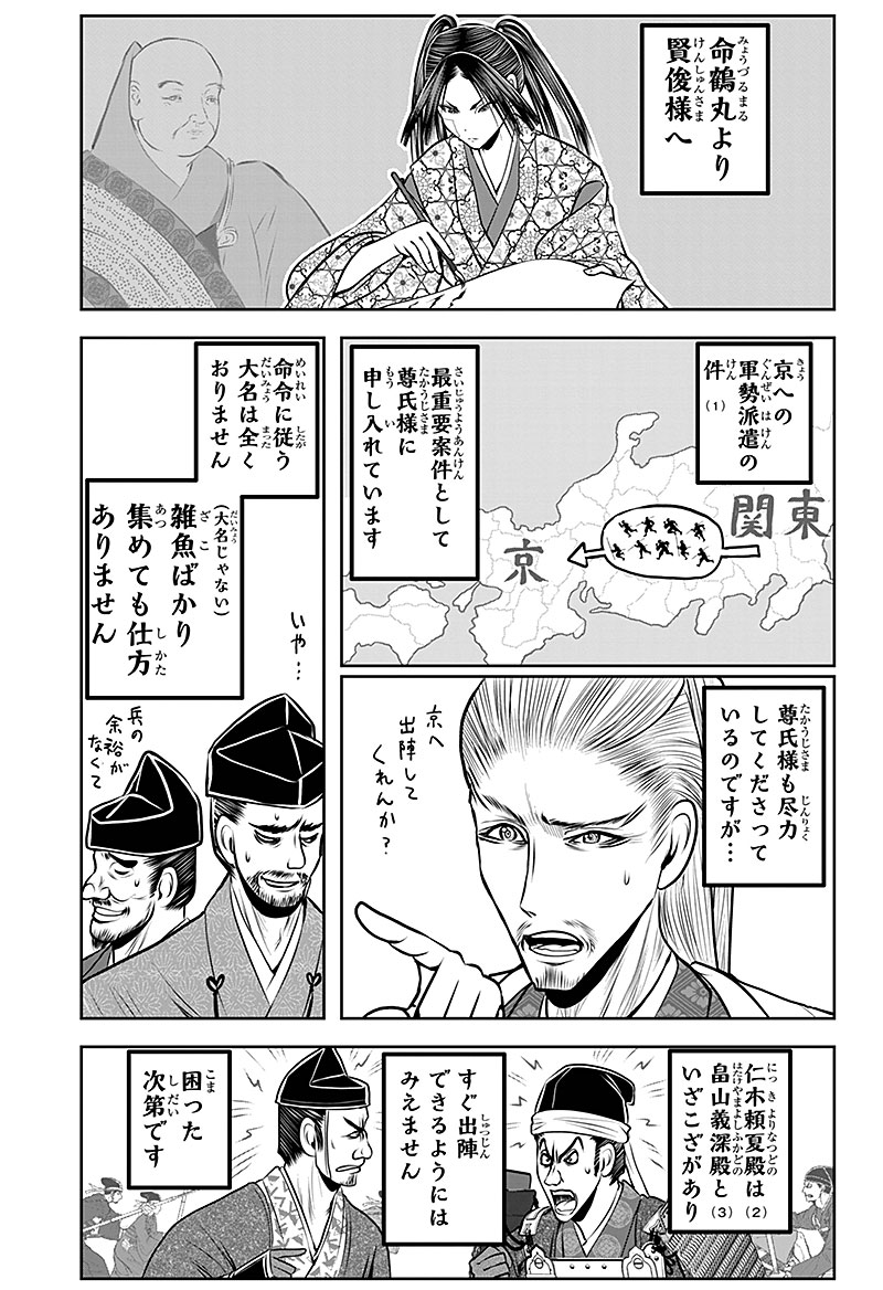 漫画 1ページ目