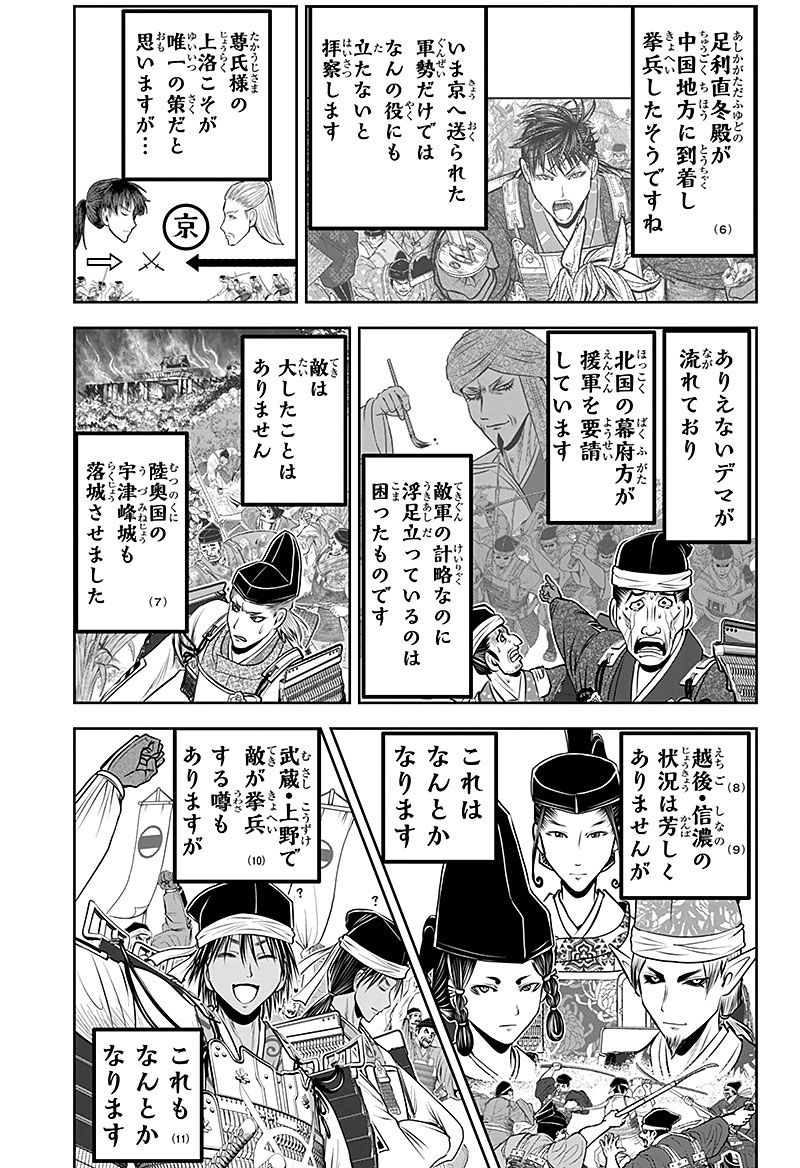 漫画 3ページ目