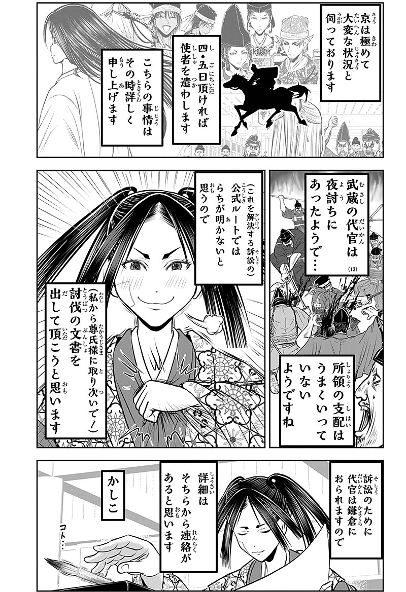 漫画 5ページ目
