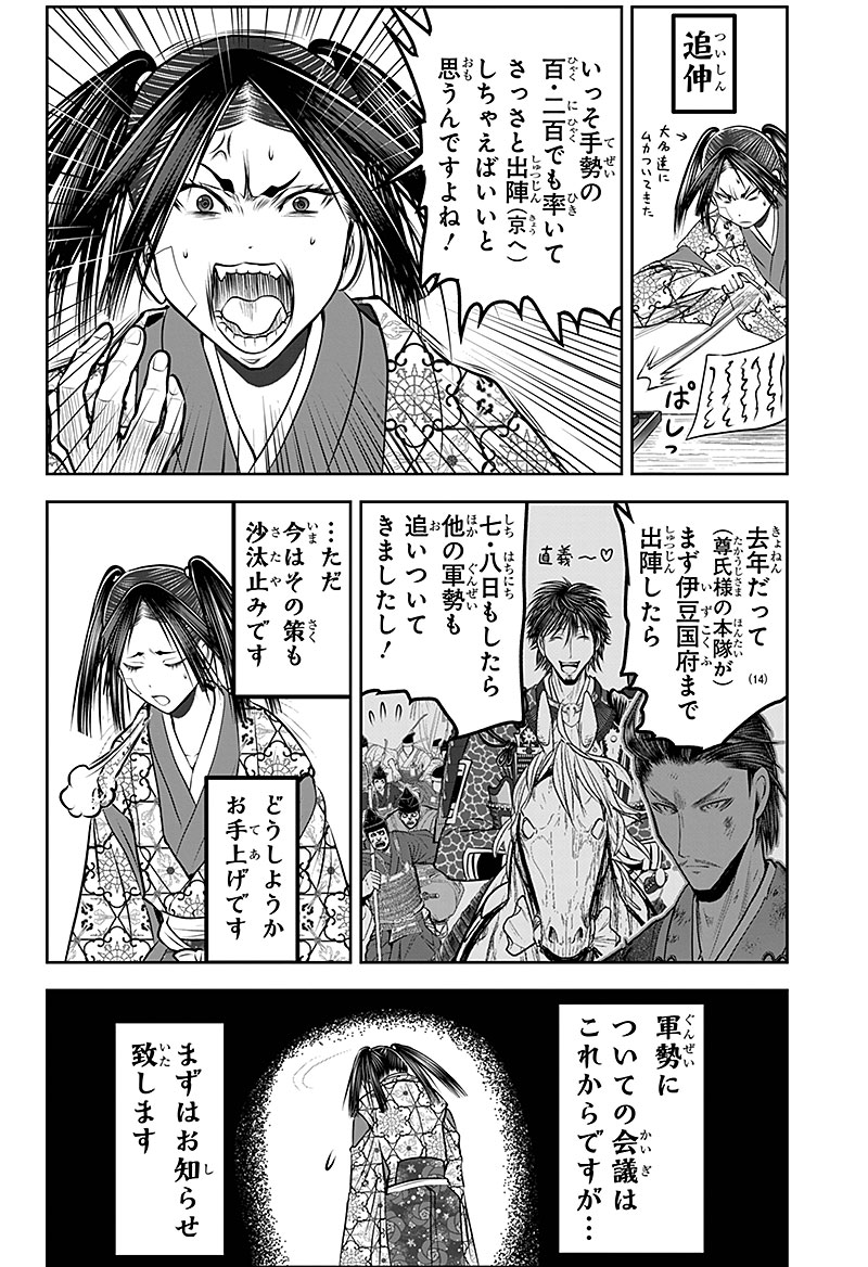 漫画 6ページ目