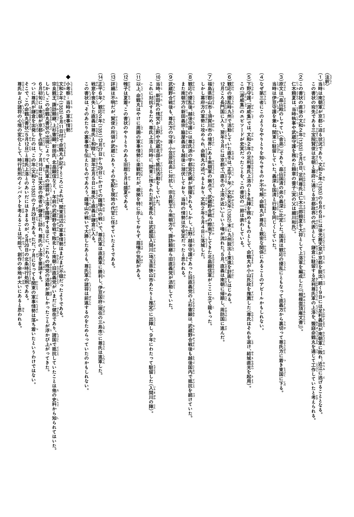漫画 7ページ目