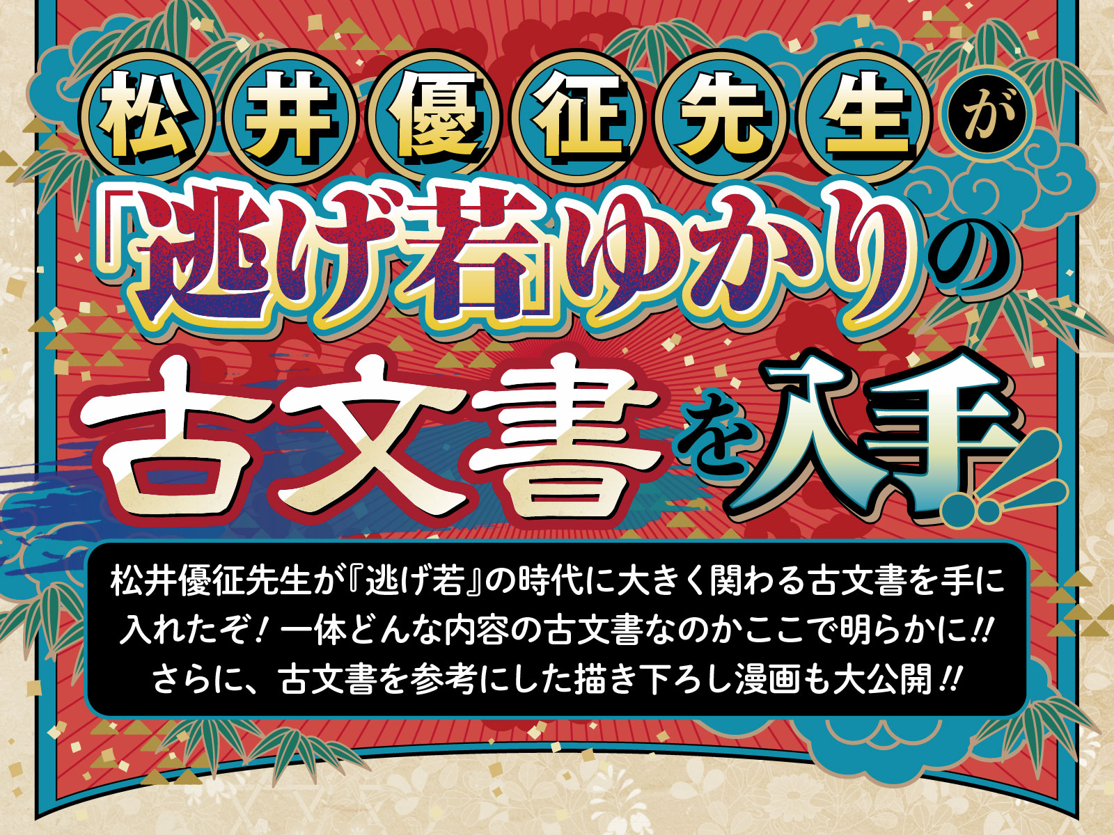 古文書1
