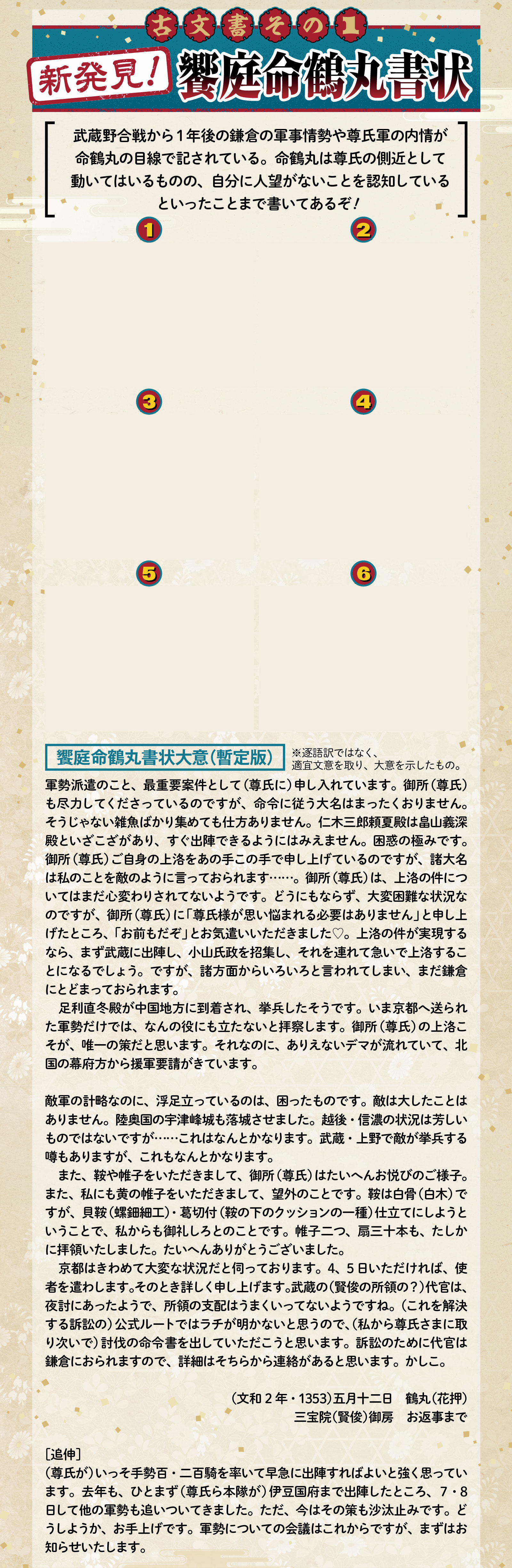古文書4