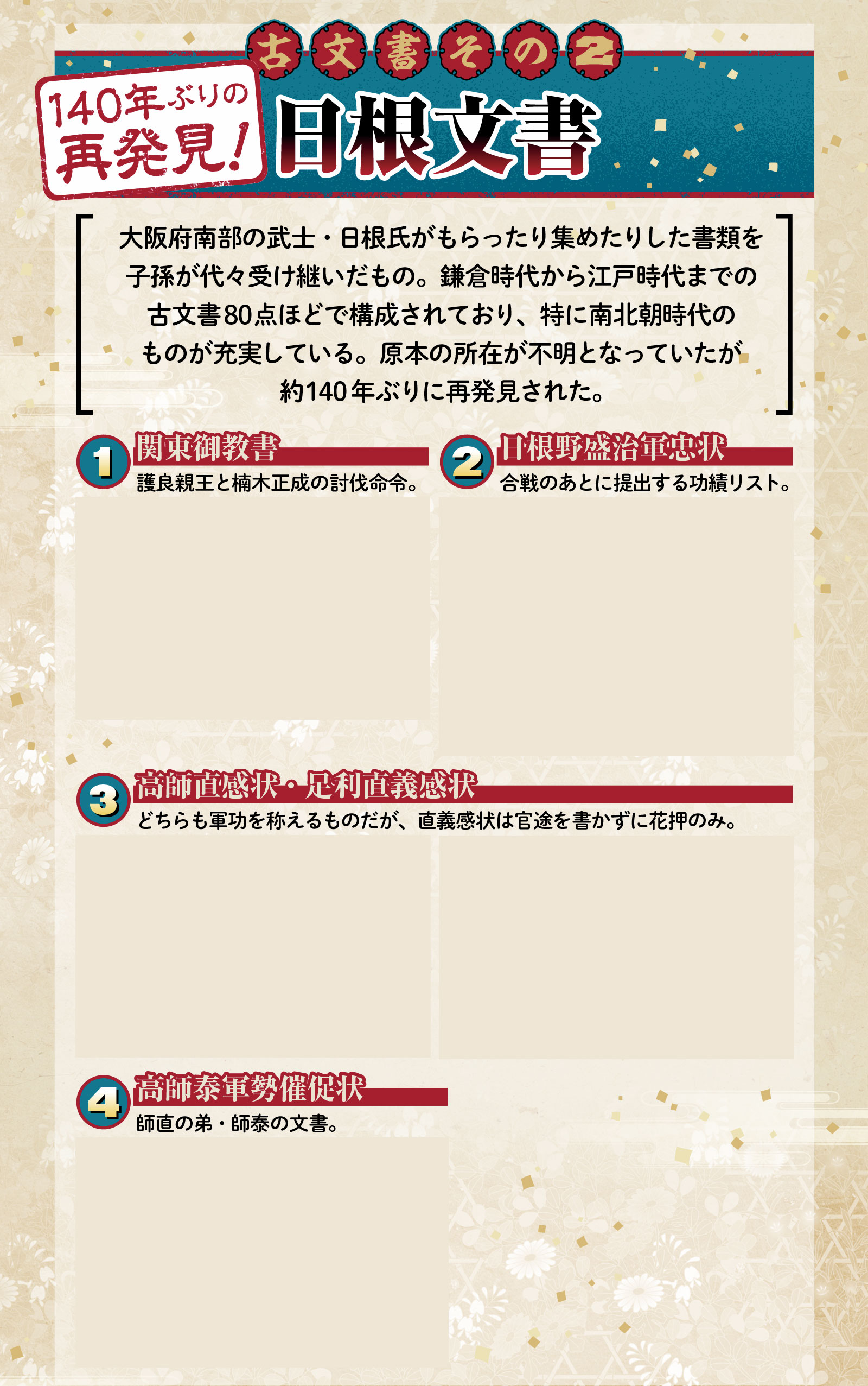古文書7