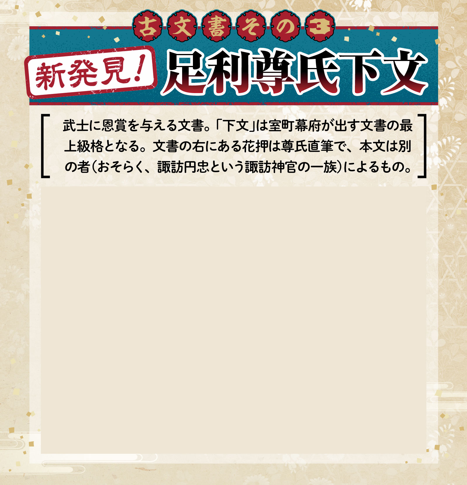 古文書8