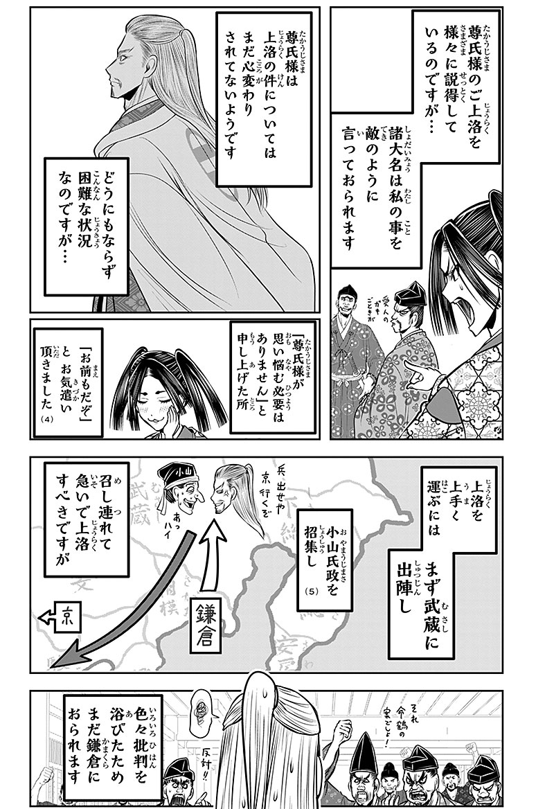 漫画 2ページ目