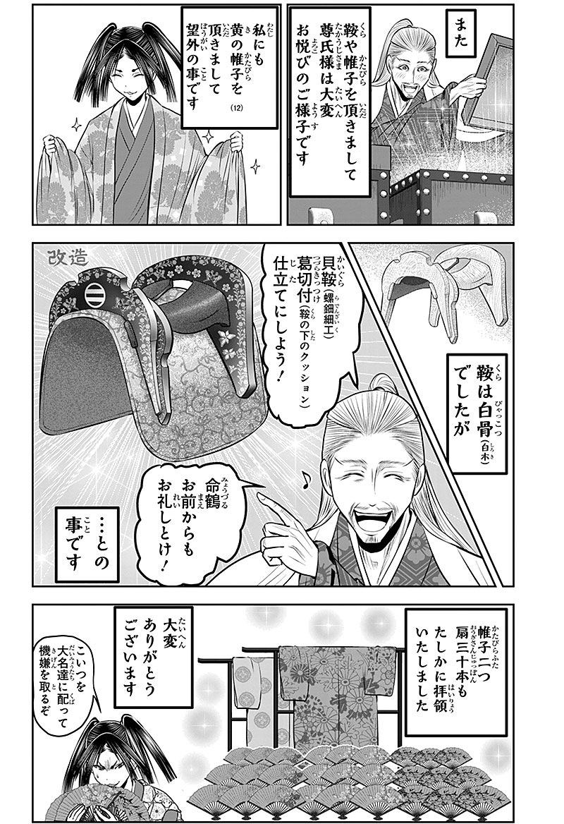 漫画 4ページ目
