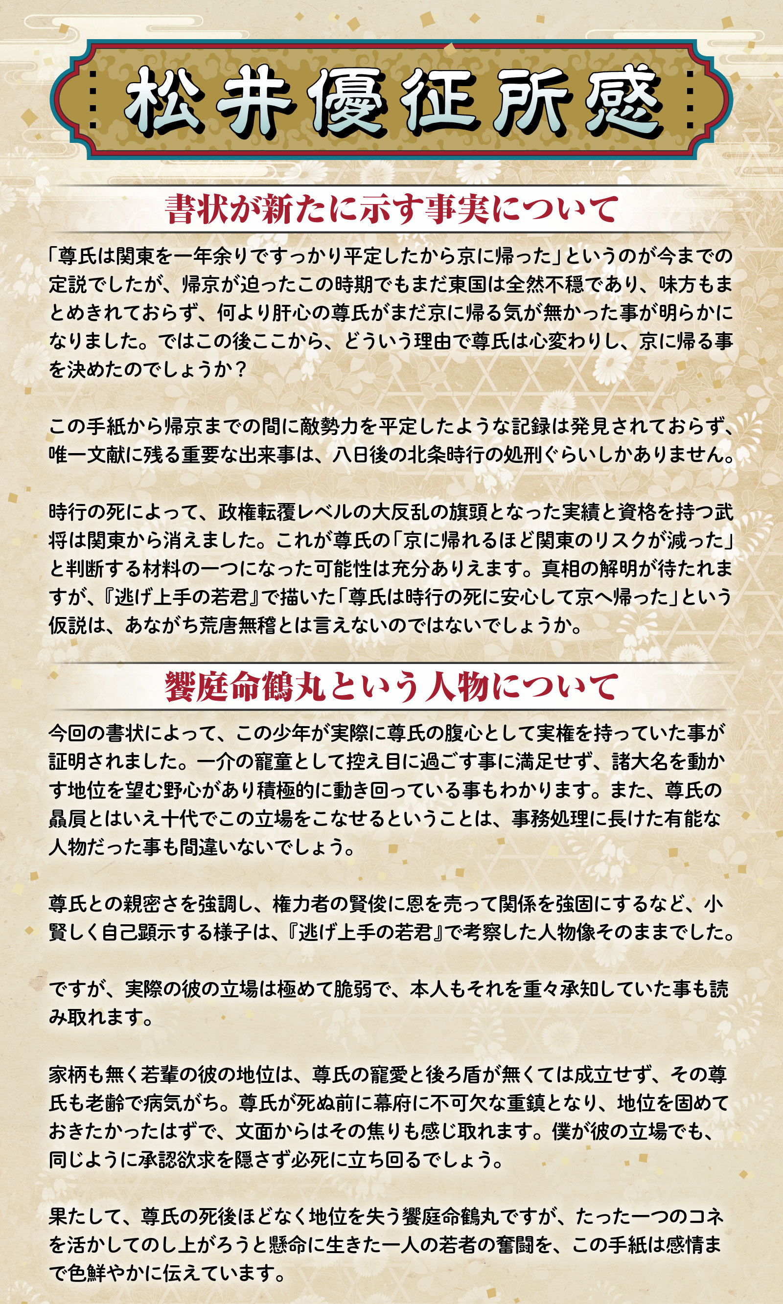 古文書6
