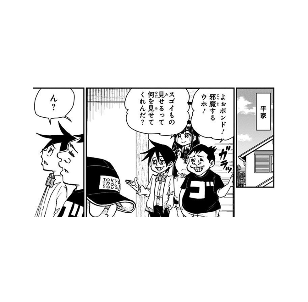 マンガ