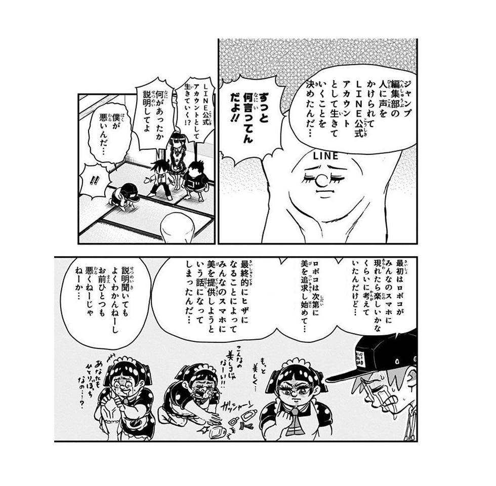 マンガ