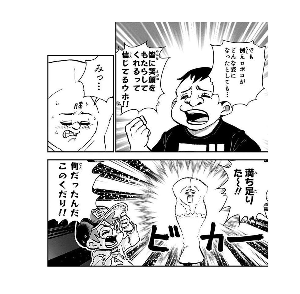 マンガ