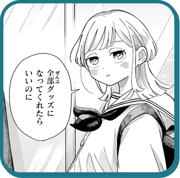 『さむわんへるつ』のキャラクターイラスト