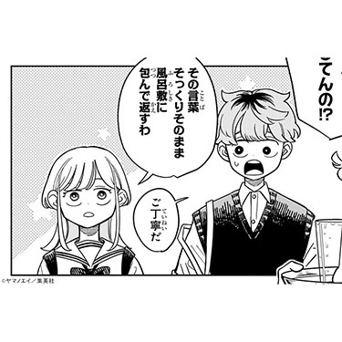 vote_087