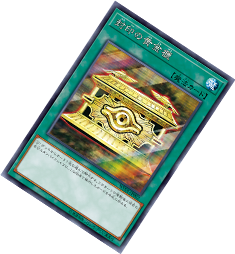 遊 戯 王ｏｃｇ カード応募者全員大サービス