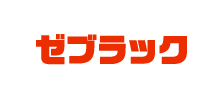 ゼブラック