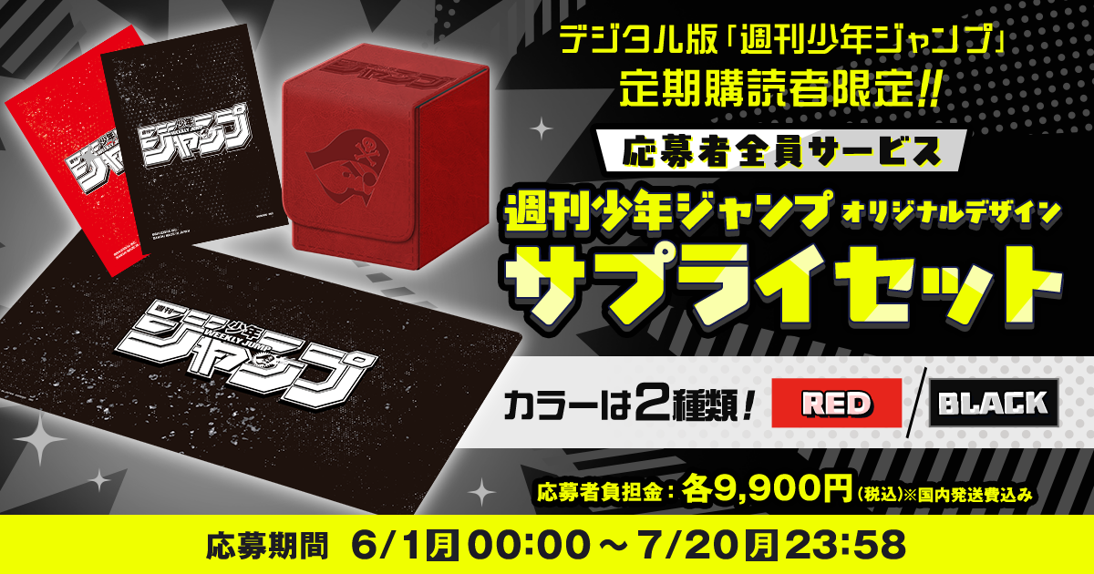 週刊少年ジャンプ│定期購読
