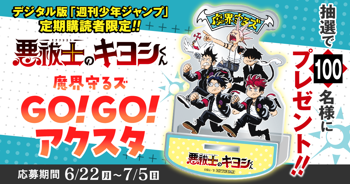 週刊少年ジャンプ│定期購読